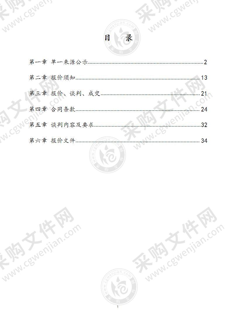 防汛数字电路租赁服务项目