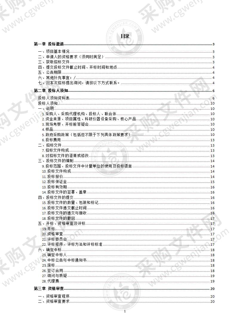 西城区2022年度政府绩效管理项目（第1包）