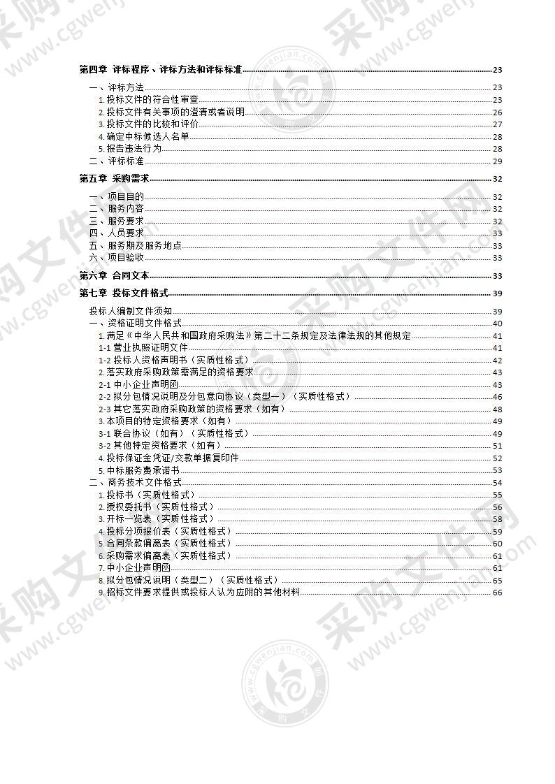 西城区2022年度政府绩效管理项目（第1包）