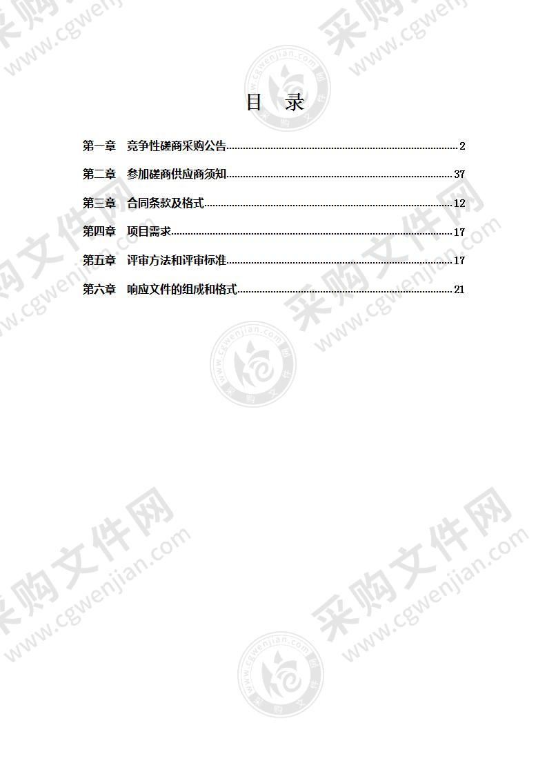 泰州市疾控中心职业病危害因素监测能力提升设备购置