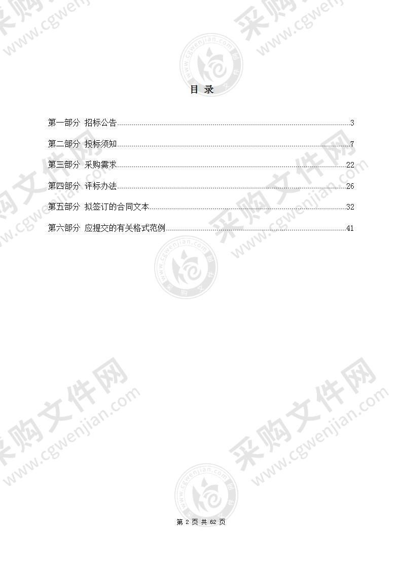 宁波市奉化区公路与运输管理中心水泵采购项目