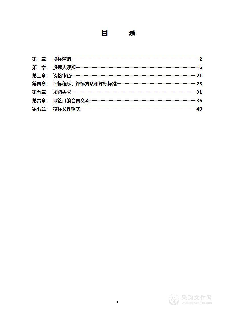 赵全营镇打击违法用地违法建设专项平台图斑调查核实系统信息上传服务