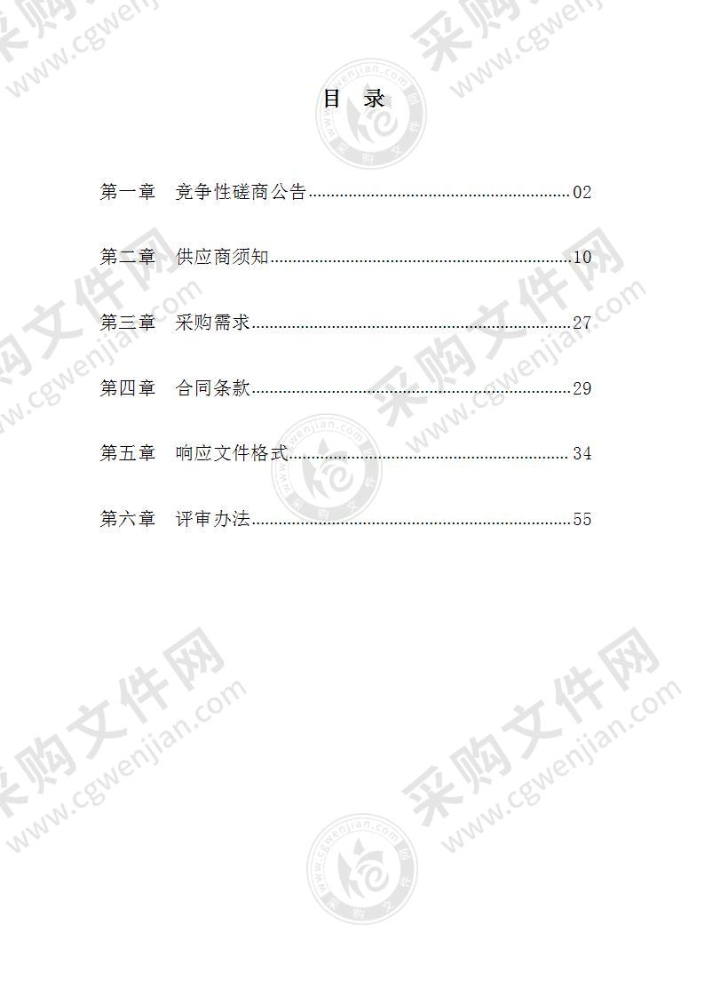 潍坊市应急管理局应急救援意外伤害保险项目