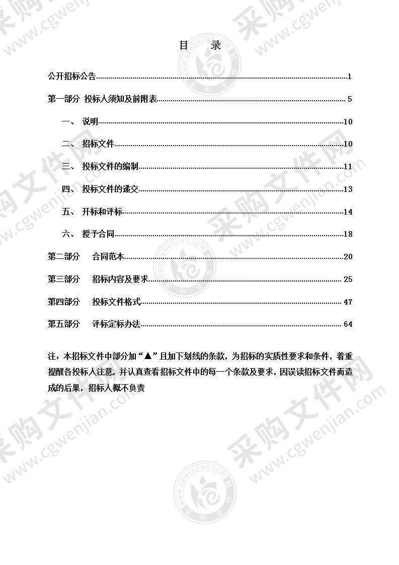 温州市福利养老院（洞头项目）家用电器及生活用品采购