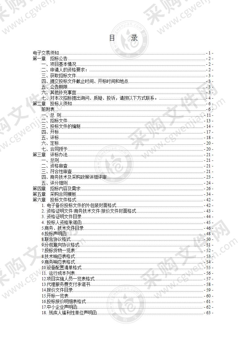 温州市第七人民医院64排以下CT项目