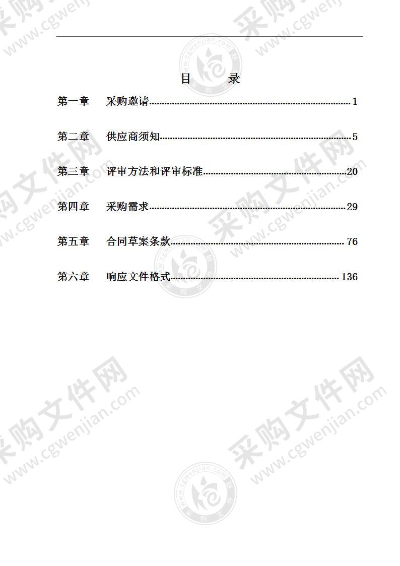 苹果园街道办事处街巷清扫保洁作业服务项目（西片）