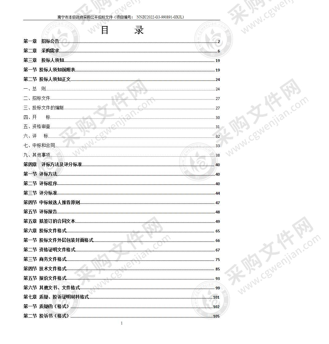 南宁中心血站血液冷链实时监控平台