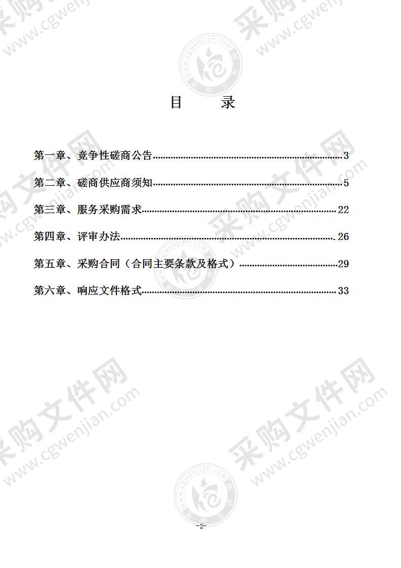 荔浦市退役军人事务局2022年”八一“建军节慰问品采购