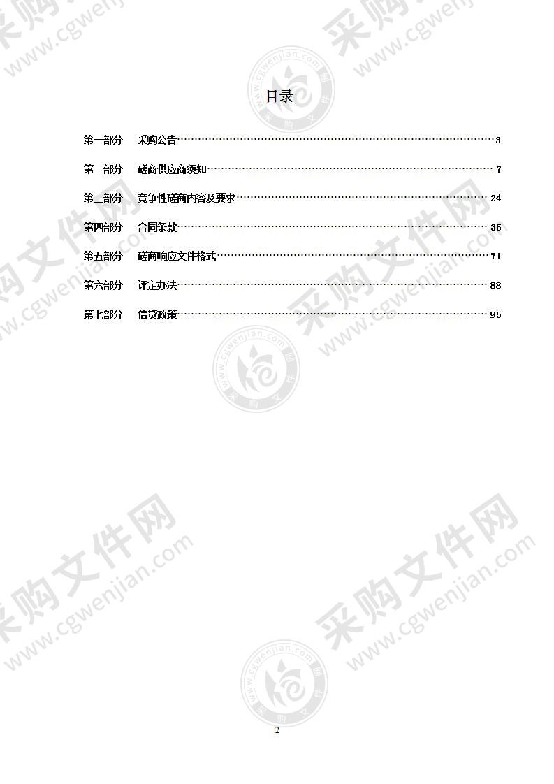 瑞安市重要山塘系统治理一期和2022年度美丽山塘创建配套设施项目（标准化创建、上坝道路与管理房）