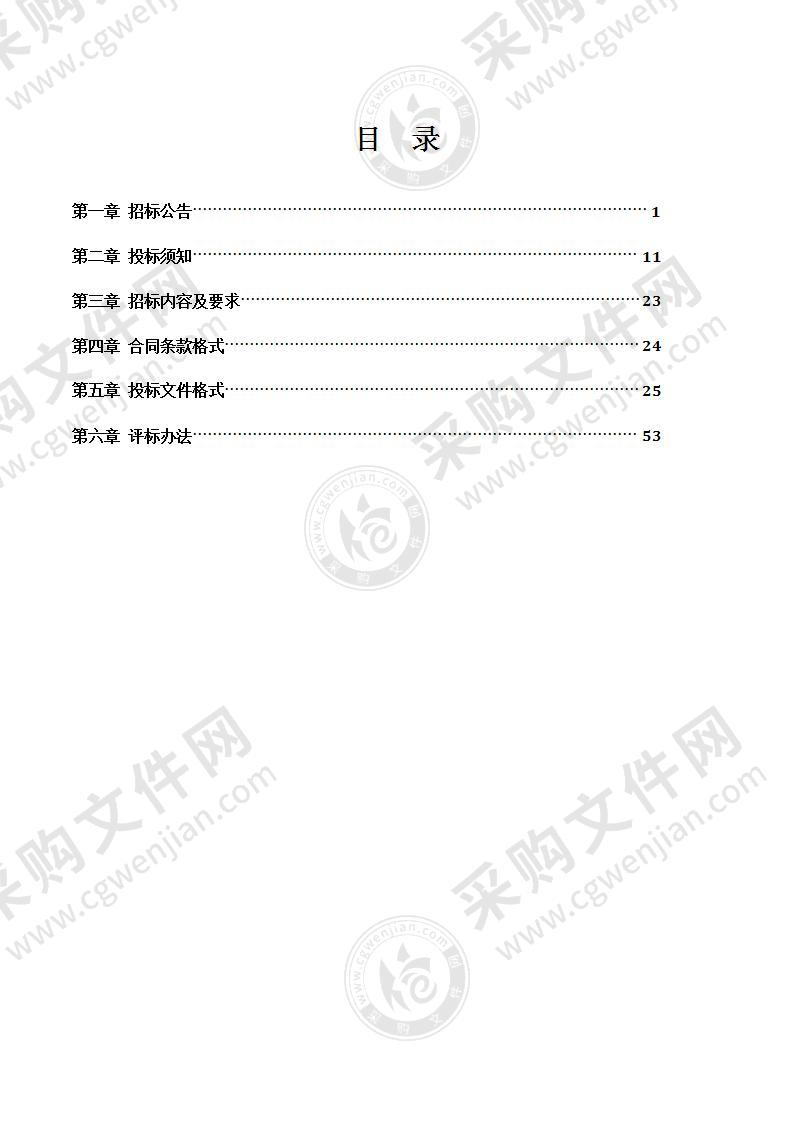 潍坊市潍城区教育和体育局潍阳校学教育教学设施设备配备二期采购项目