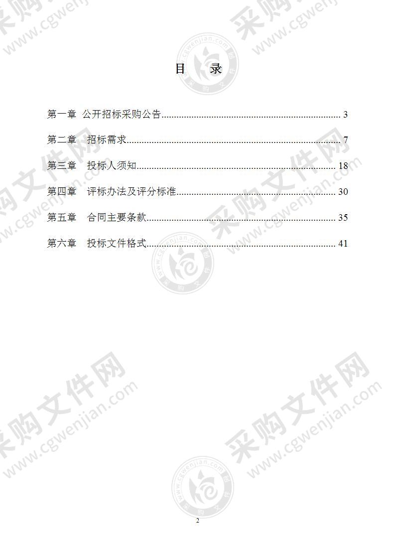 北仑公安数字警务项目