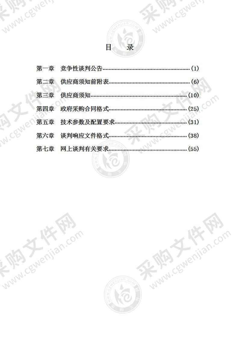 当涂县2022年疫情防控物资采购