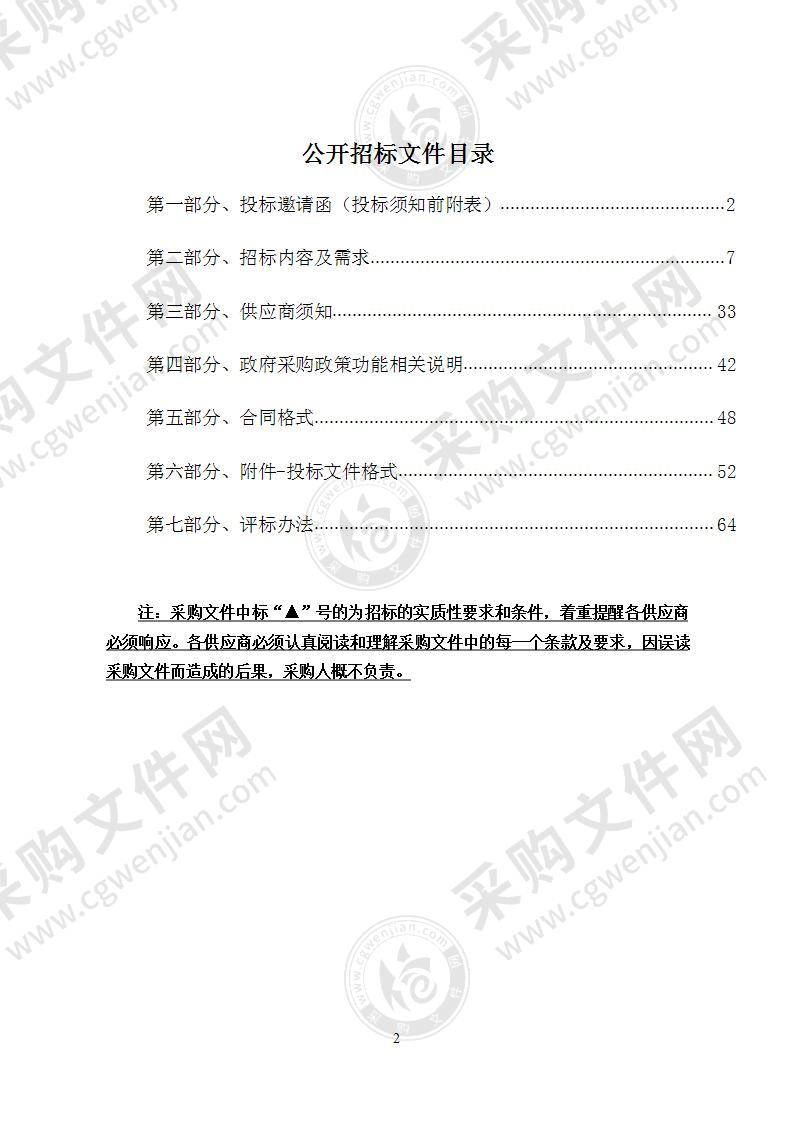 2022年泰顺县非现场执法点建设工程（X723泗筱线K10+320、袁家地至长垄路K0+260）