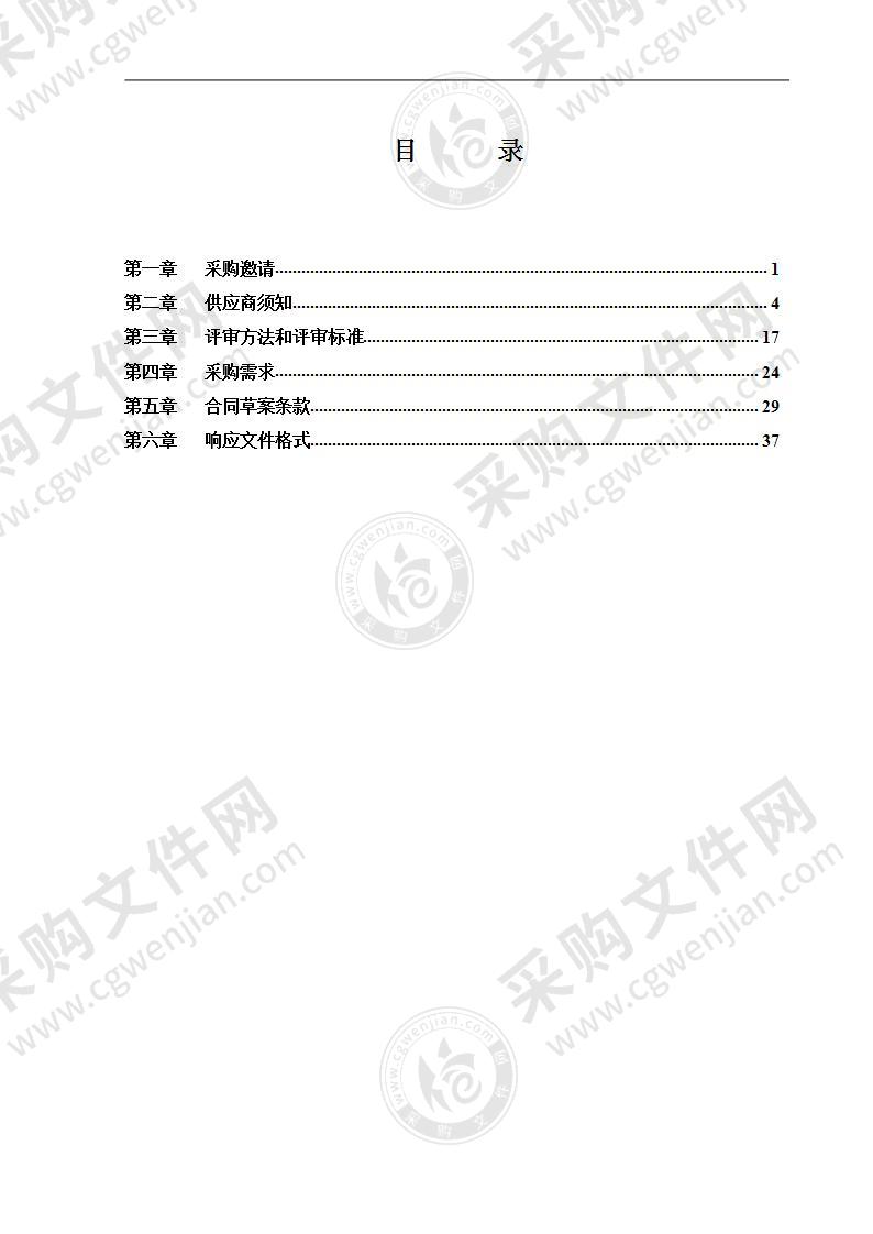 2022年市下节水型社会建设项目-海淀区非居民用水户户表关系梳理项目