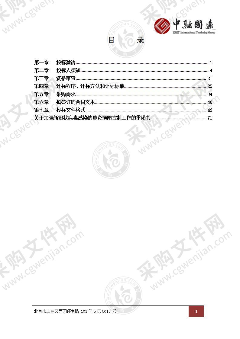 禁毒专职社会工作人员劳务派遣服务项目