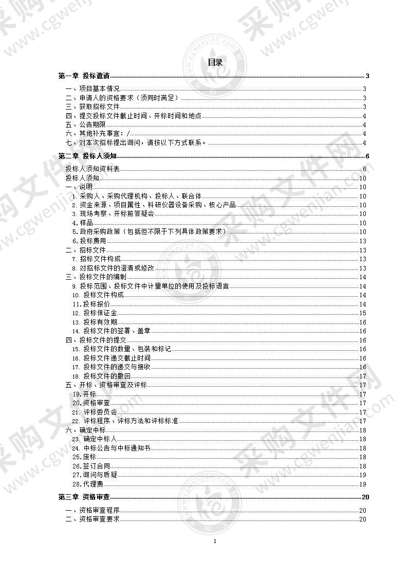 西城区2022年度政府绩效管理项目（第2包）