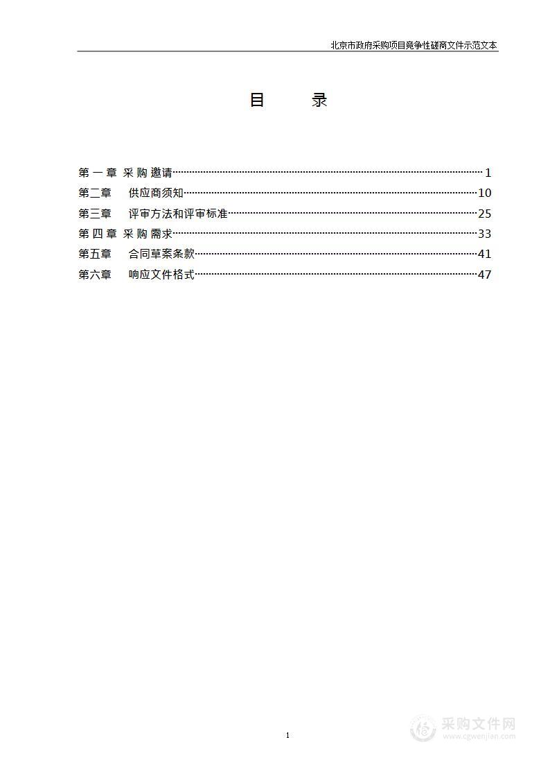 2022年环保执法监察委托检测项目