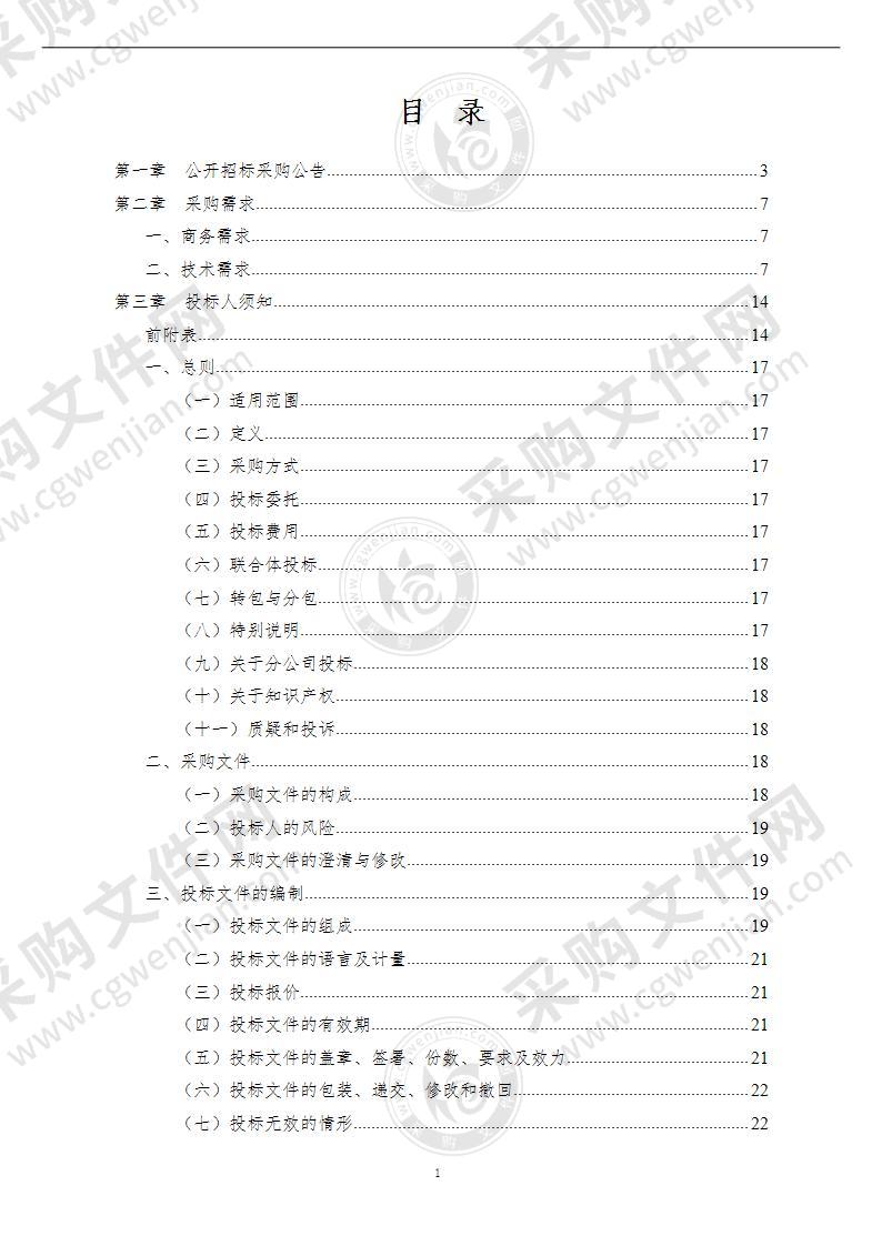 象山县鹤浦镇水利工程建后管理服务外包采购项目