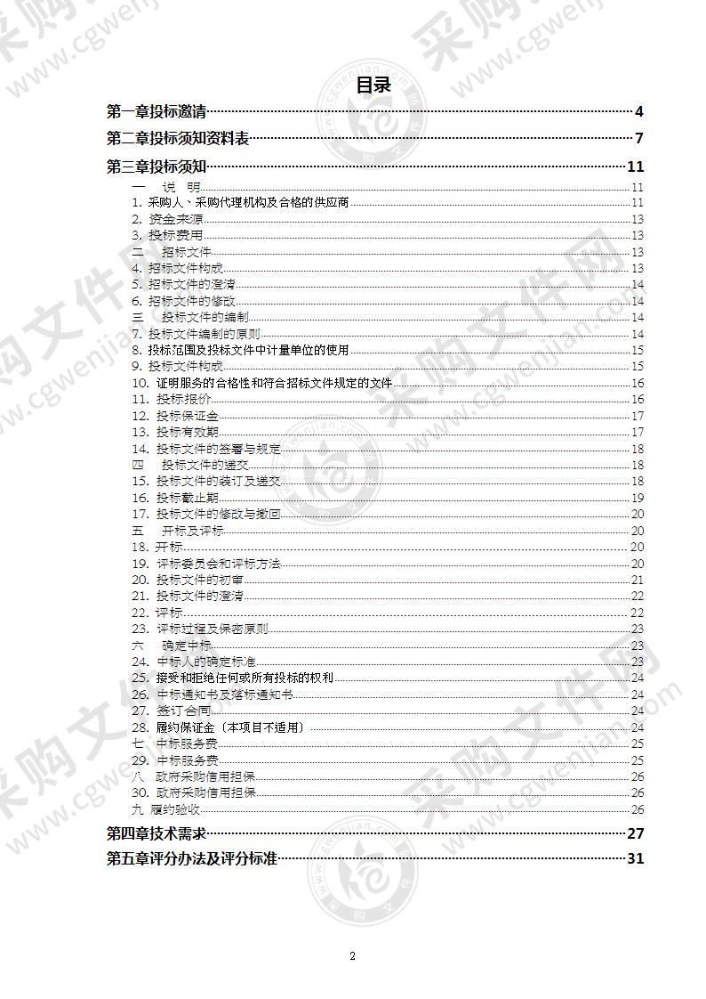 甘家口街道政务服务大厅"一窗式"综合窗口劳务外包服务项目