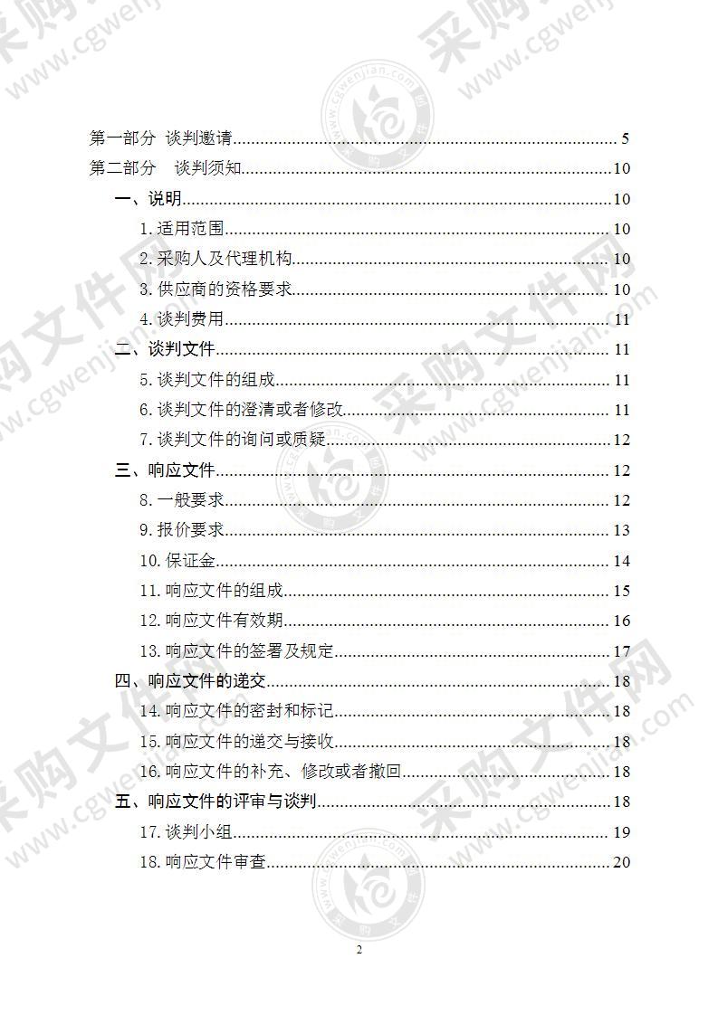 青海省牦牛繁育推广服务中心2022年高原牦牛保种经费项目