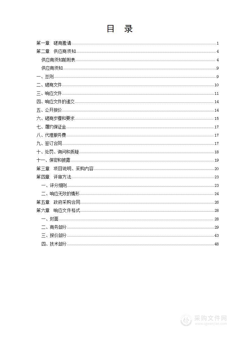 德州市中心血站酶免检测试剂采购项目