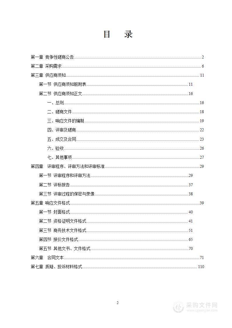 南宁市第二十四中学敏体馆吸音板铺装、女生公寓楼房门改造工程