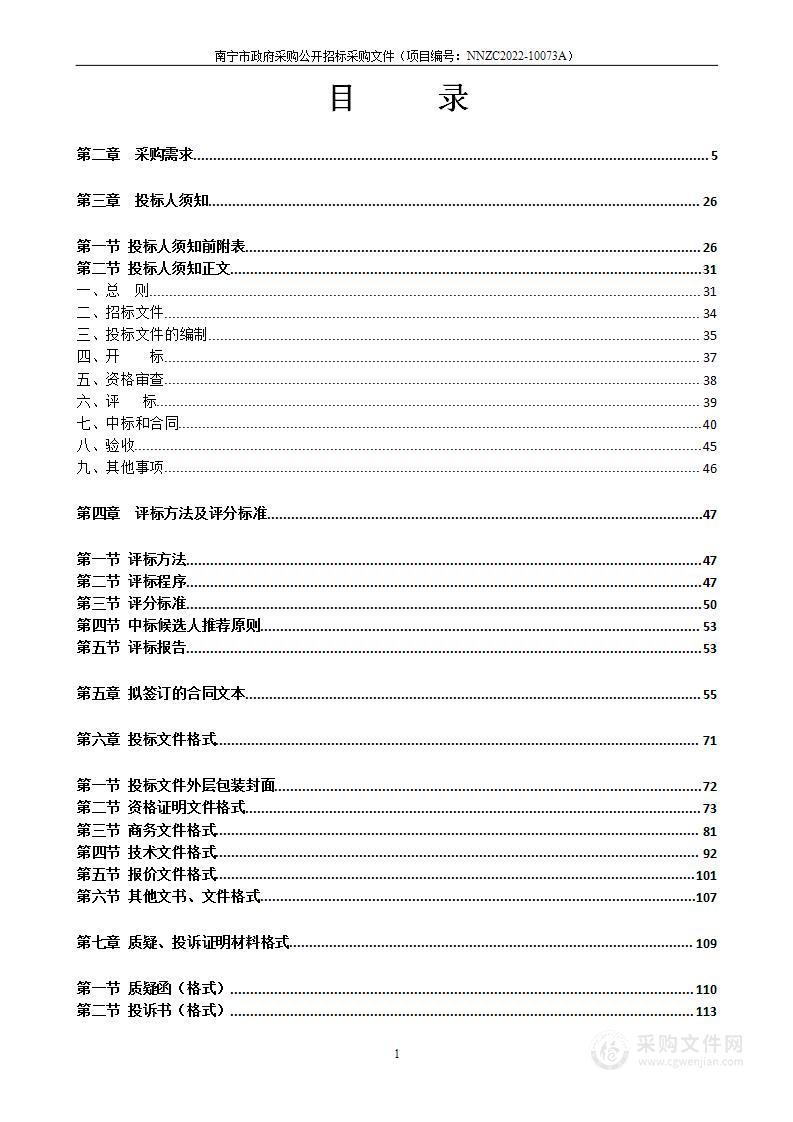 南宁市第十四中学三塘校区报告厅LED显示屏采购