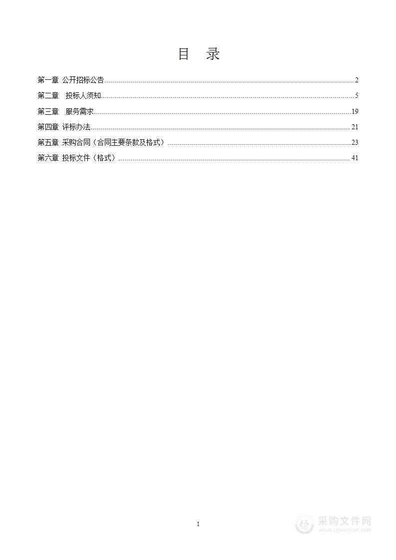 灵川县2022-2024年度小额工程定点施工单位采购项目