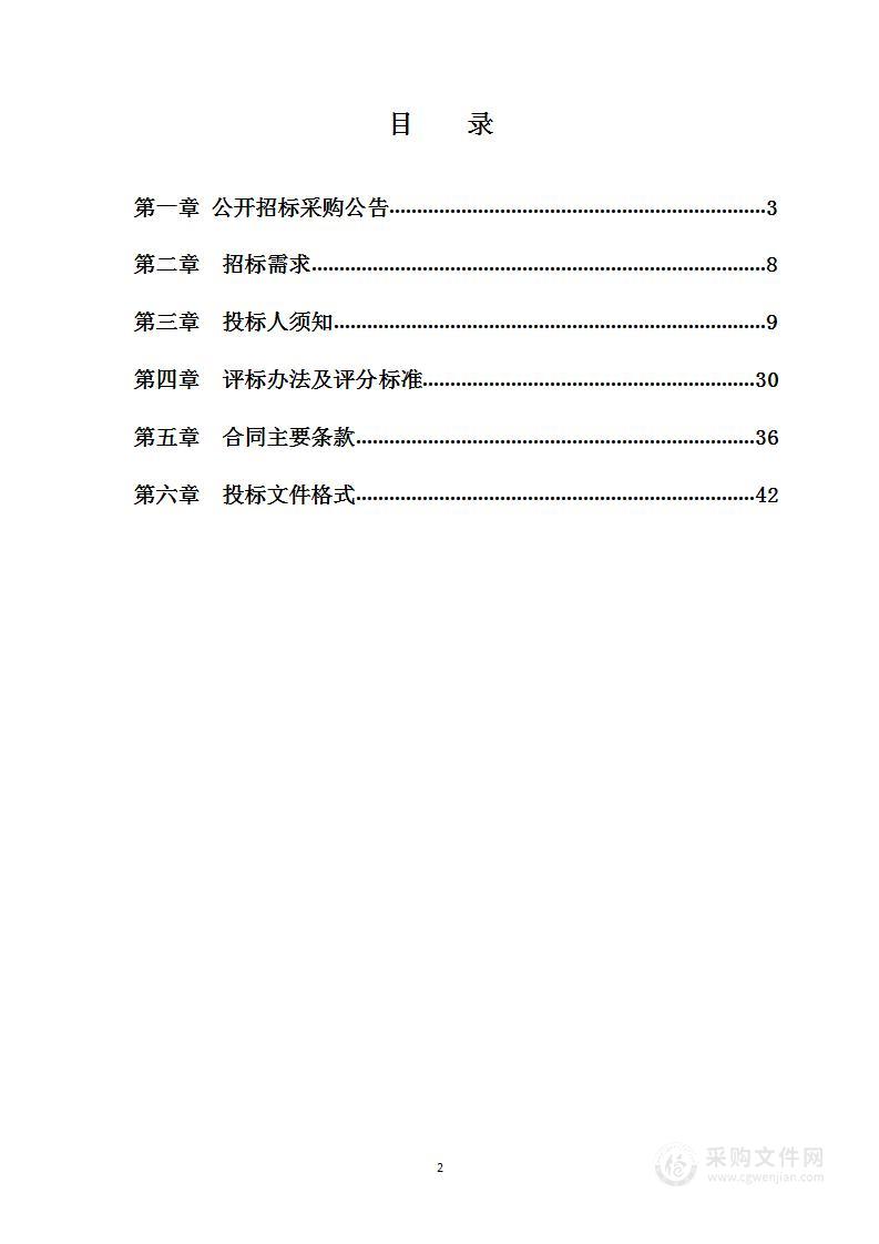 青田县人民医院采购移动式C型臂X射线机、电子胃镜系统、电子支气管镜系统项目