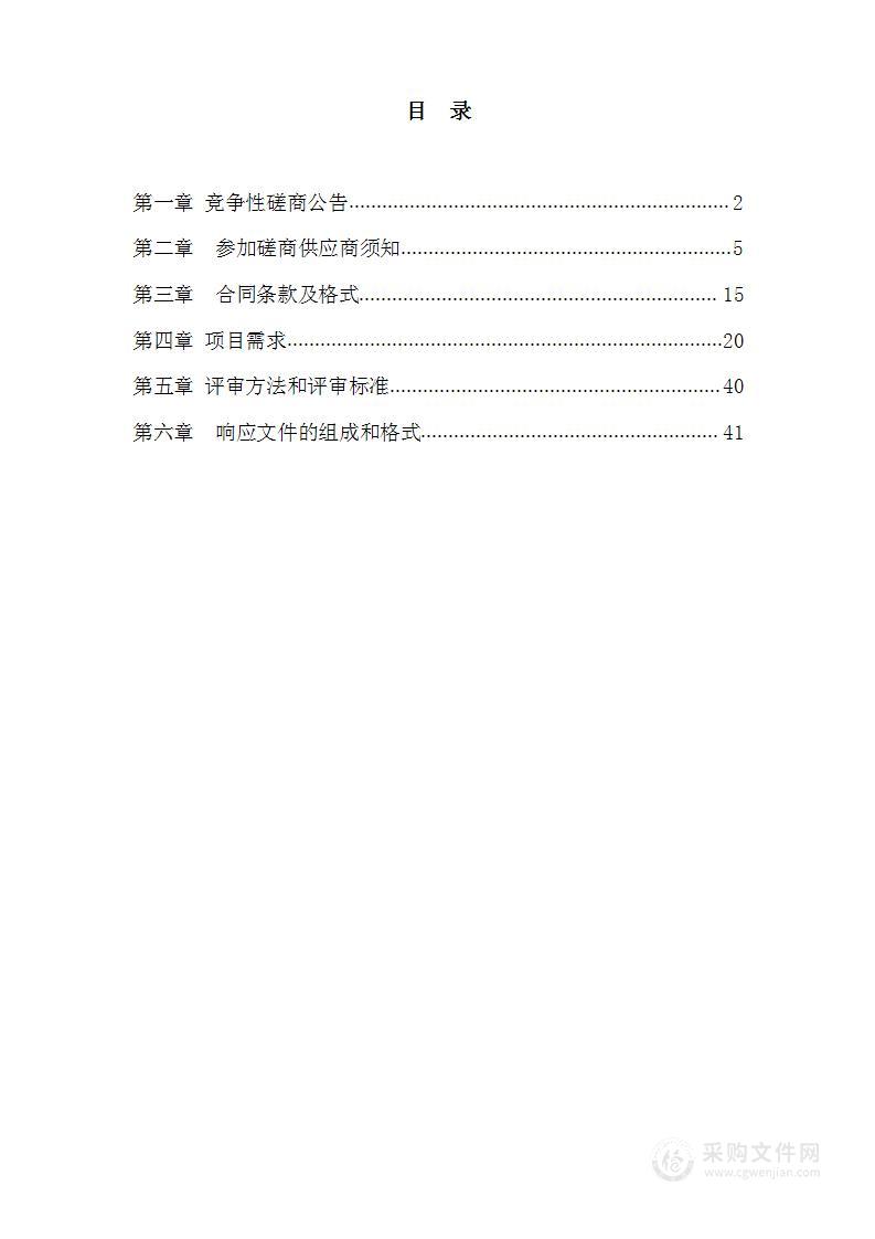 食品科技学院教学实训楼改造配套项目