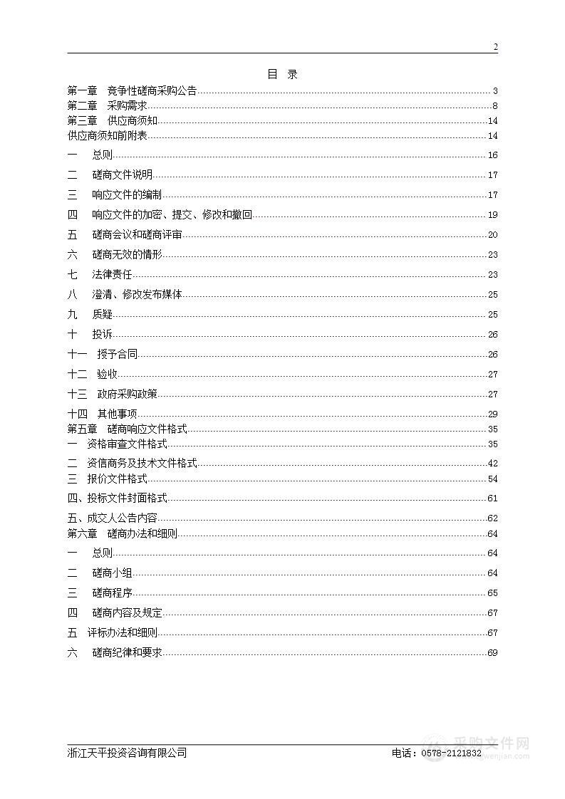 丽水市福利彩票发行中心动车站及东站户外广告宣传项目