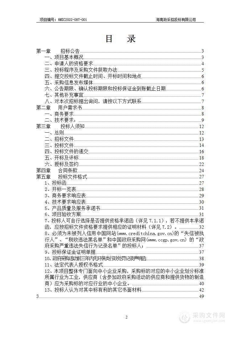 海口市骨科与糖尿病医院脊柱侧弯电子测量仪项目