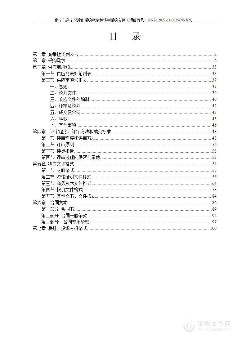 南宁市那考河小学2022年设备采购