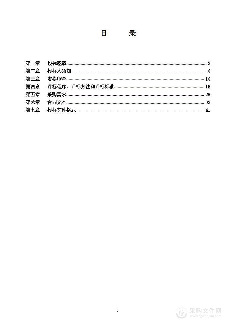 改善办学保障条件-设备购置-良乡校区学生公寓组合床购置项目