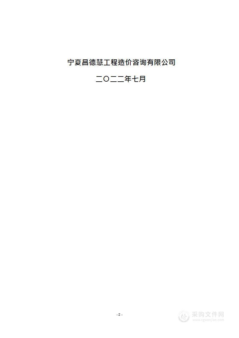 彭阳县农业农村局彭阳县2022年农业生产救灾资金项目玉米防控药剂及专业化防治组织采购项目