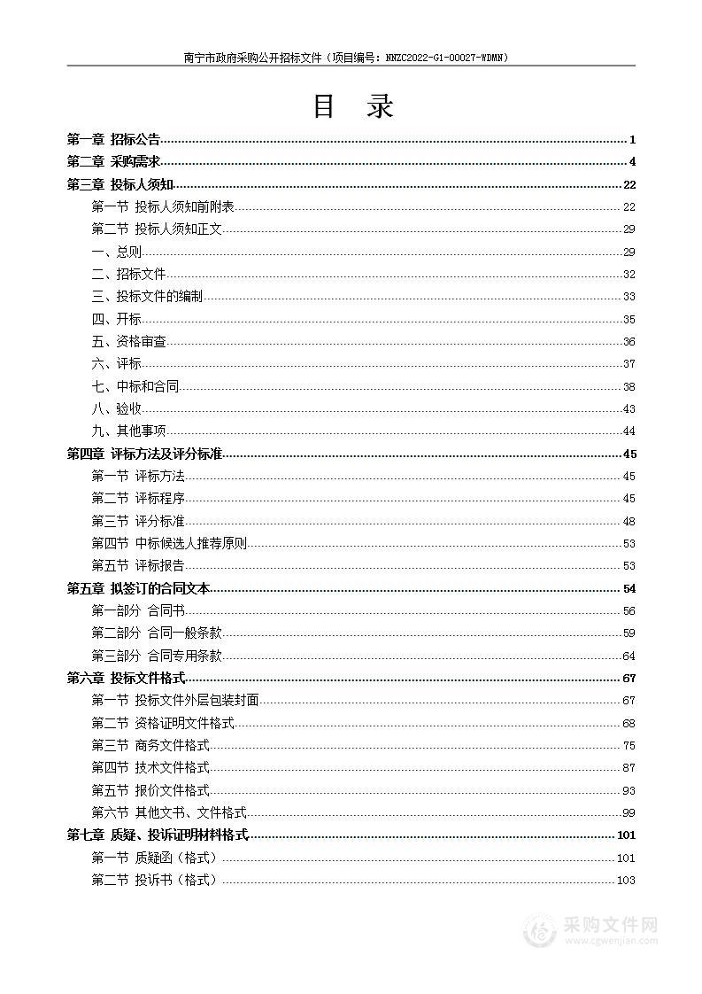 大孔径模拟定位CT及配套设备等医疗设备采购