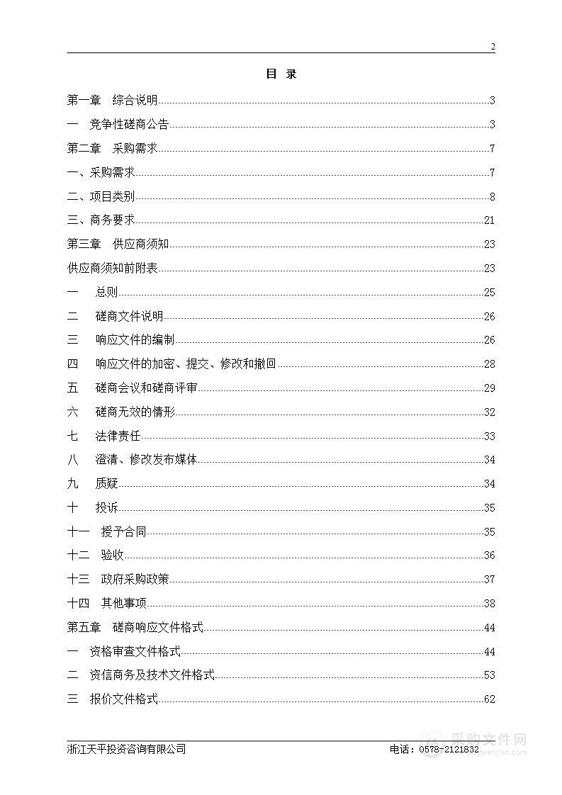 丽水福彩小额广告、公益宣传品、促销等广告宣传项目