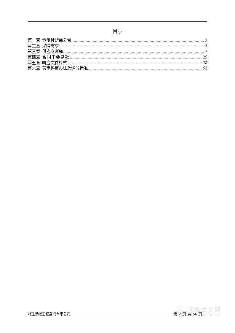 缙云县自然资源和规划局2010年前档案数字化成果质检项目