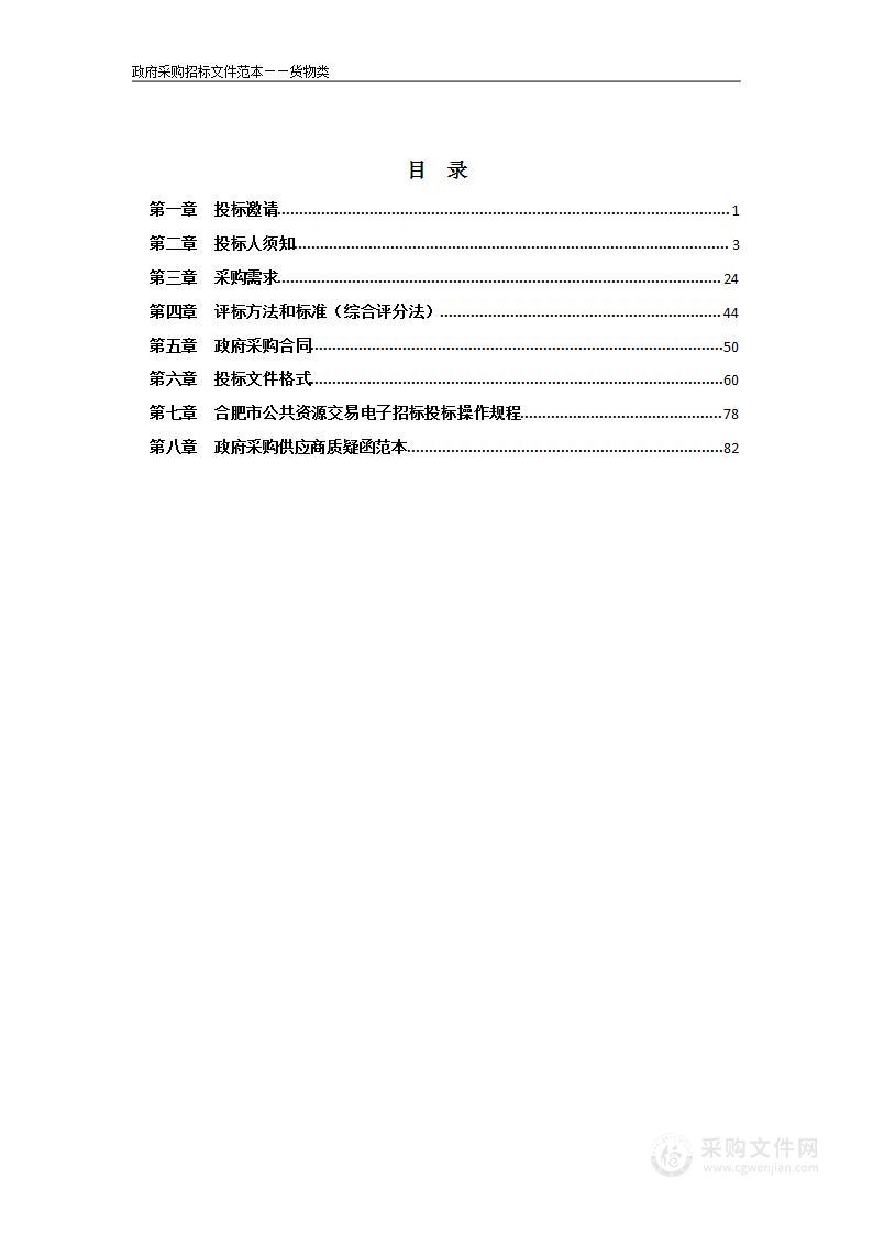 合肥一六八中学南校区班级多媒体设备更新