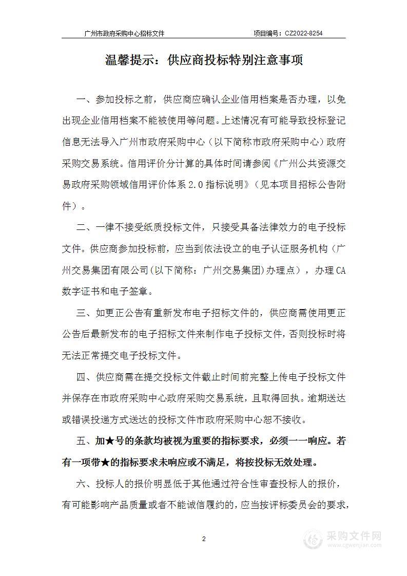 中国人民银行广州分行2022-2024年广州市财税库行横向联网系统服务外包项目