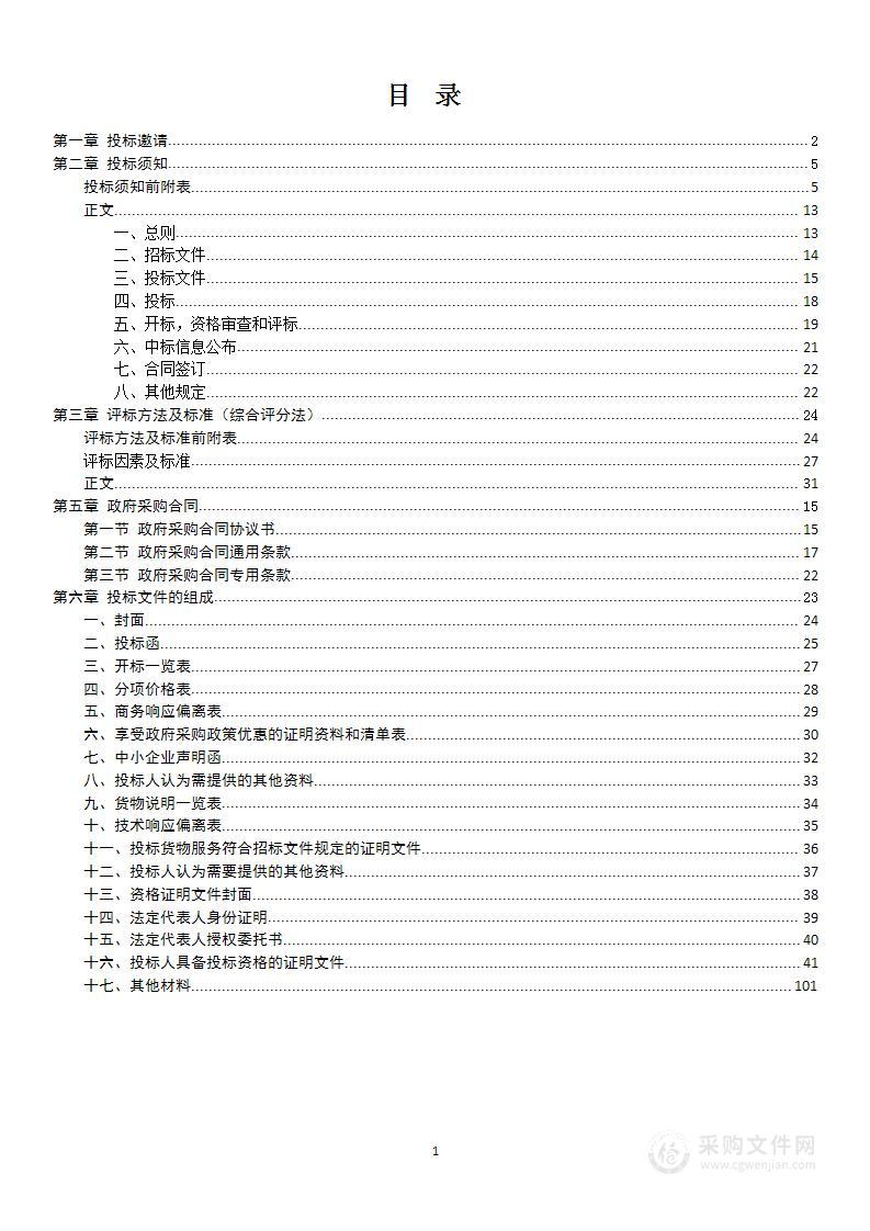 2022年教室信息化设备、录播教室升级改造及校门口显示屏采购