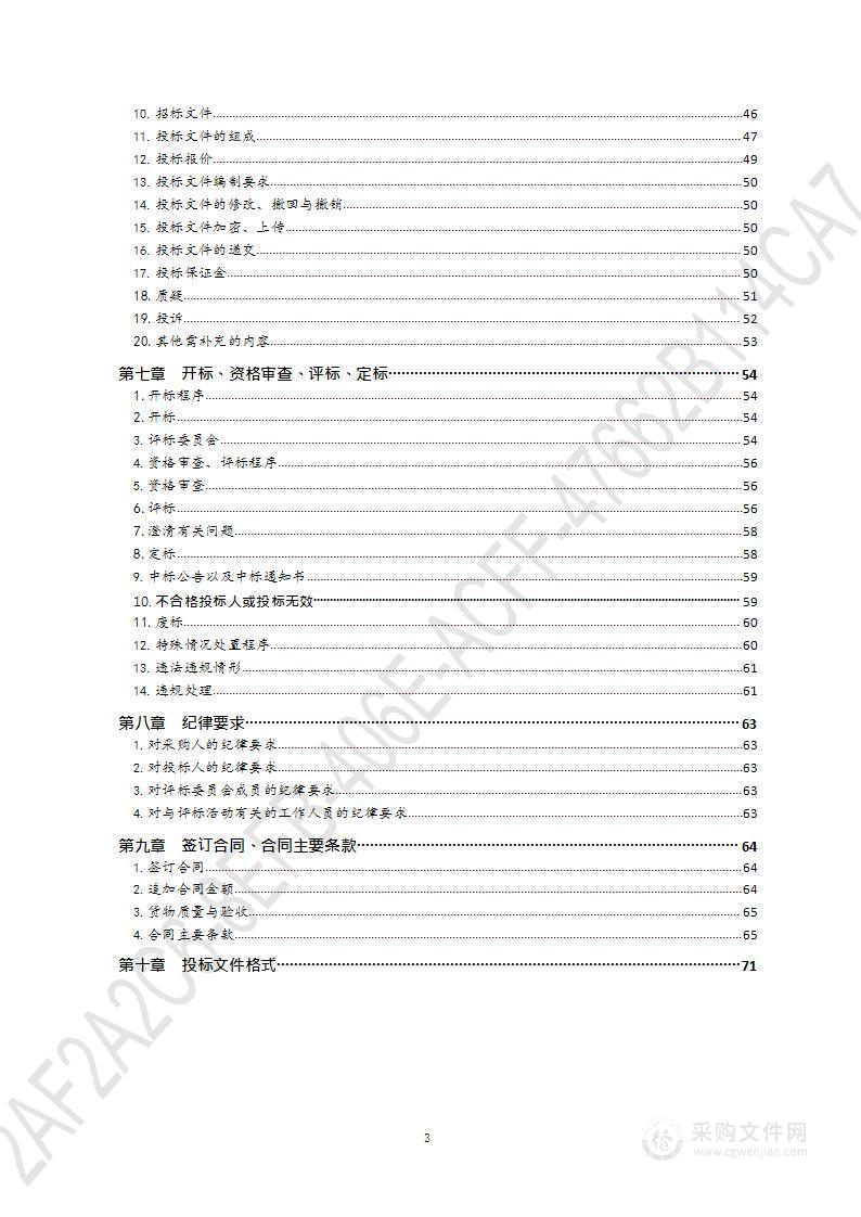 青岛市广播电视台智慧广电项目一期之无线网覆盖及办公网改造项目