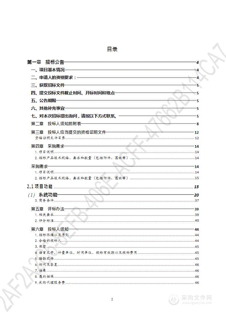 青岛市广播电视台智慧广电项目一期之无线网覆盖及办公网改造项目