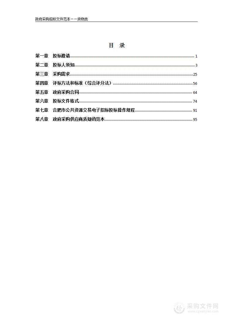 合肥市二院老年护理院2022年办公家具