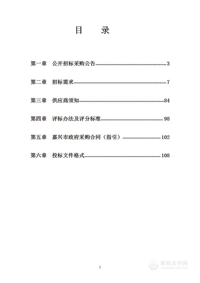 嘉兴职业技术学院工业互联网实训中心（二期）项目