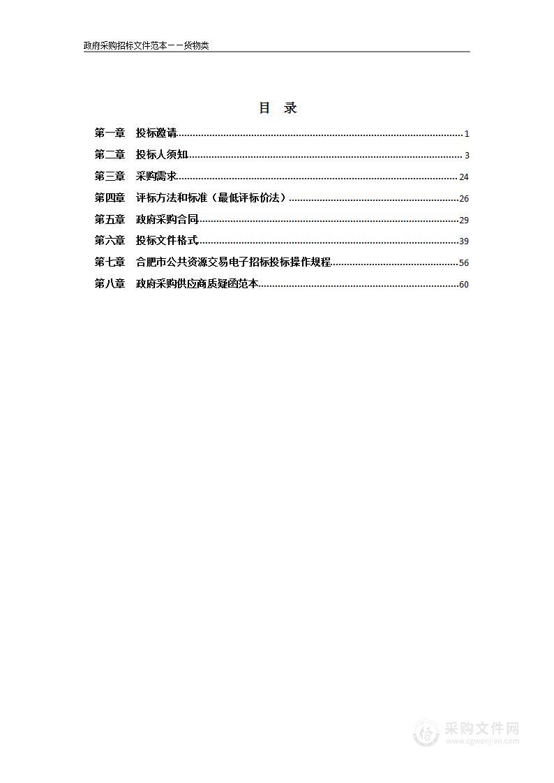 合肥市第九中学高二年级合班教室设备