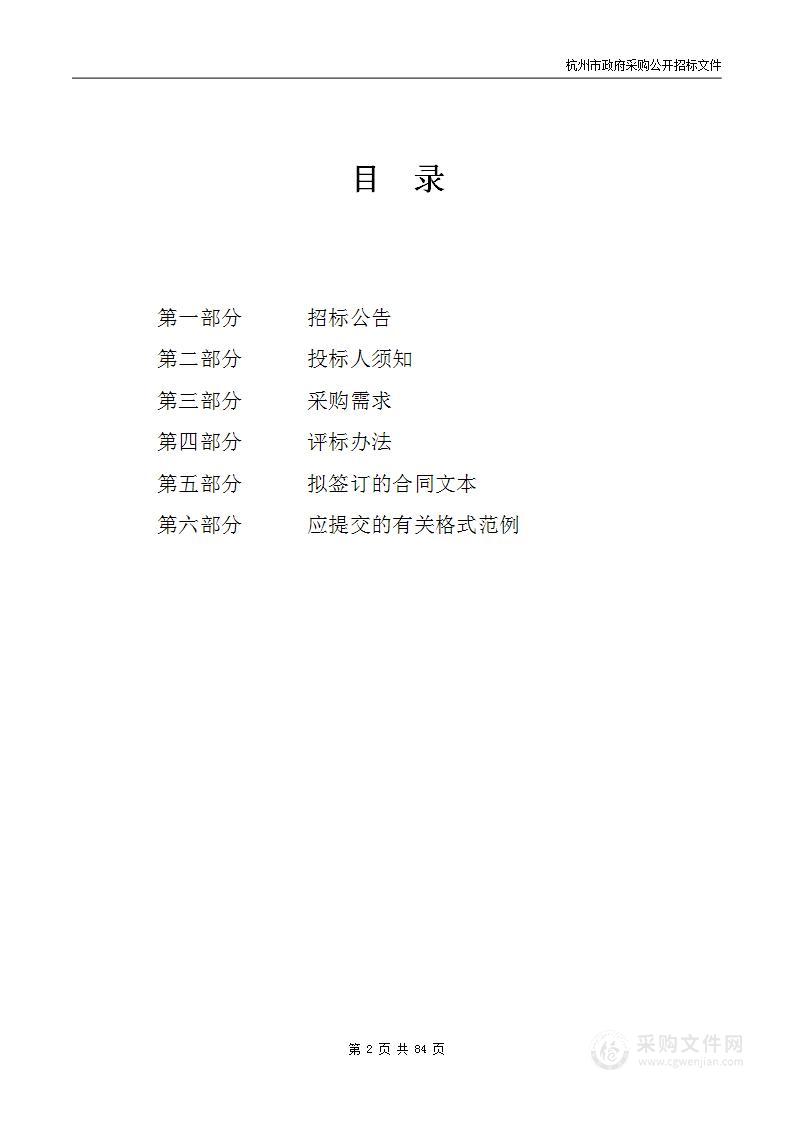 杭州市规划和自然资源局杭州市余杭区南湖单元控制性详细规划及重点地区城市设计项目