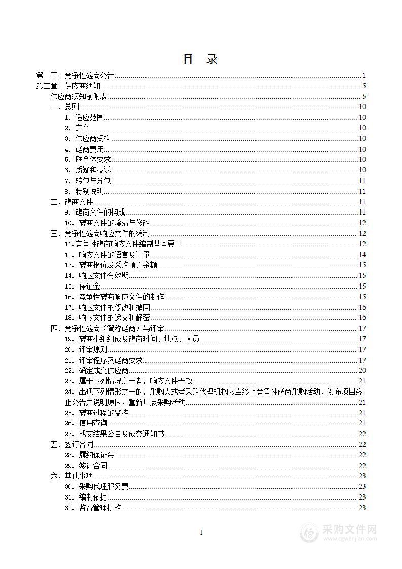 桂林市桂江巴江口船闸改扩能工程模型试验服务采购