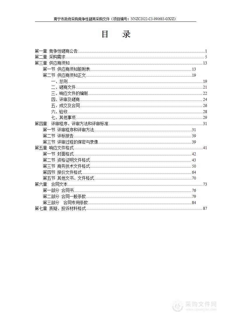 禁毒工作汇报视频及禁毒宣传服务项目