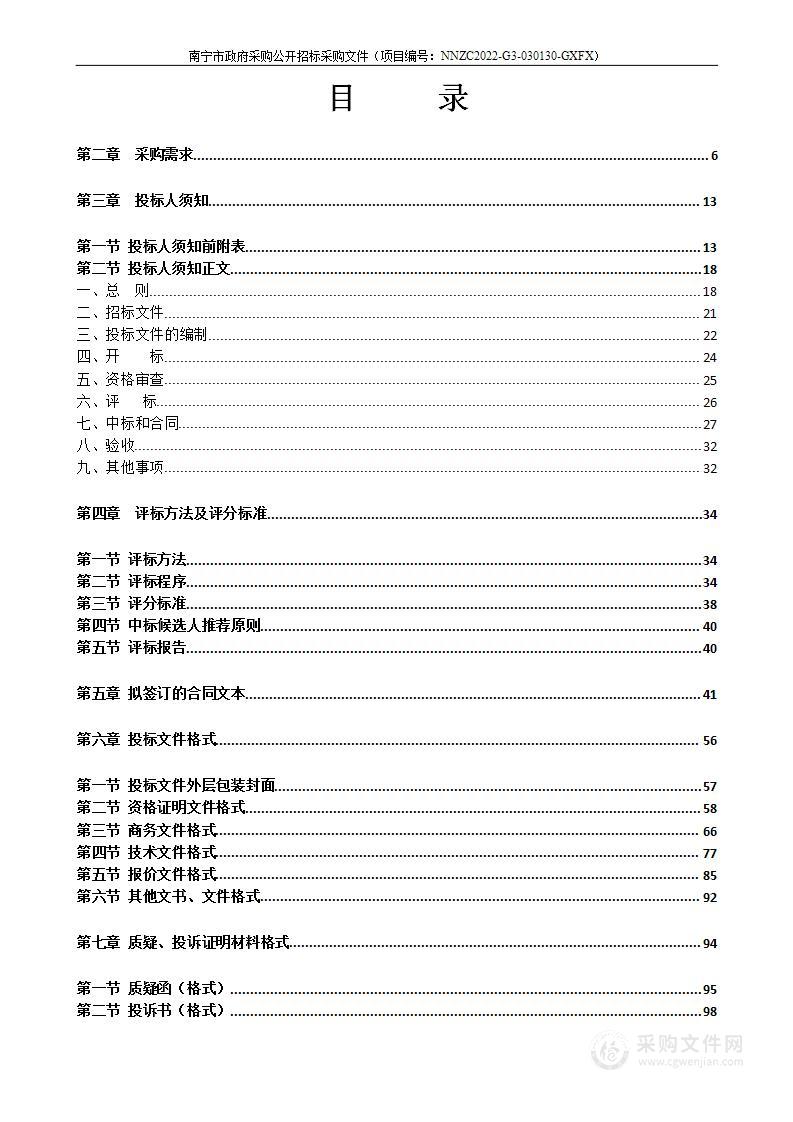 青秀区2022年林业有害生物防治工作